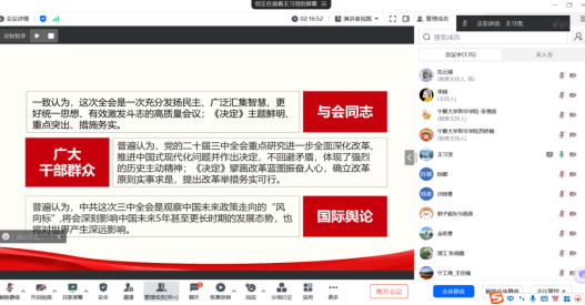 王习贤讲座
